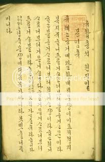 Gyuhanp cheongso Gyuhap chongseo